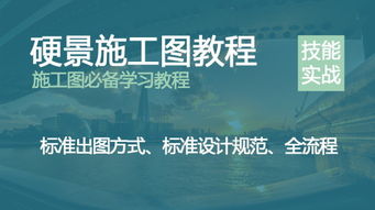 學景觀網(wǎng) CAD與天正軟件在景觀施工圖設(shè)計中的制圖詳解及網(wǎng)絡(luò)通訊工程協(xié)同應(yīng)用