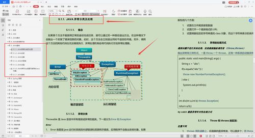 全網(wǎng)首發(fā)《Alibaba Java工程師成長筆記》 你與大廠員工的差距，遠不止技術(shù)，更在于工程思維