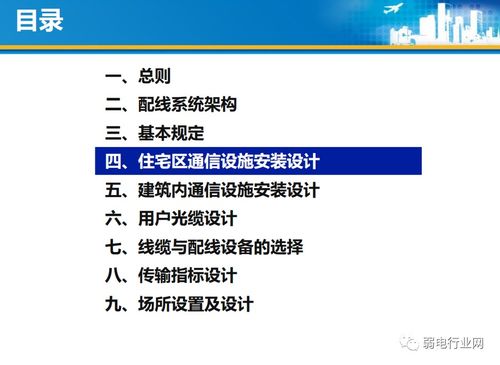 最全的住宅光纖到戶設計與施工規范，看完就會做項目